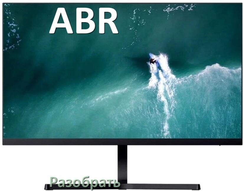 
Как разобрать корпус монитора ABR подставку и блок питания своими руками в домашних условиях