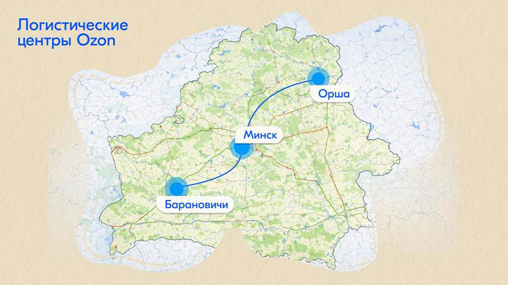    Ключевые узлы логистической сети Ozon в Беларуси обеспечивают скорость и предсказуемость поставок — всего 100–200 лет назад это было немыслимо