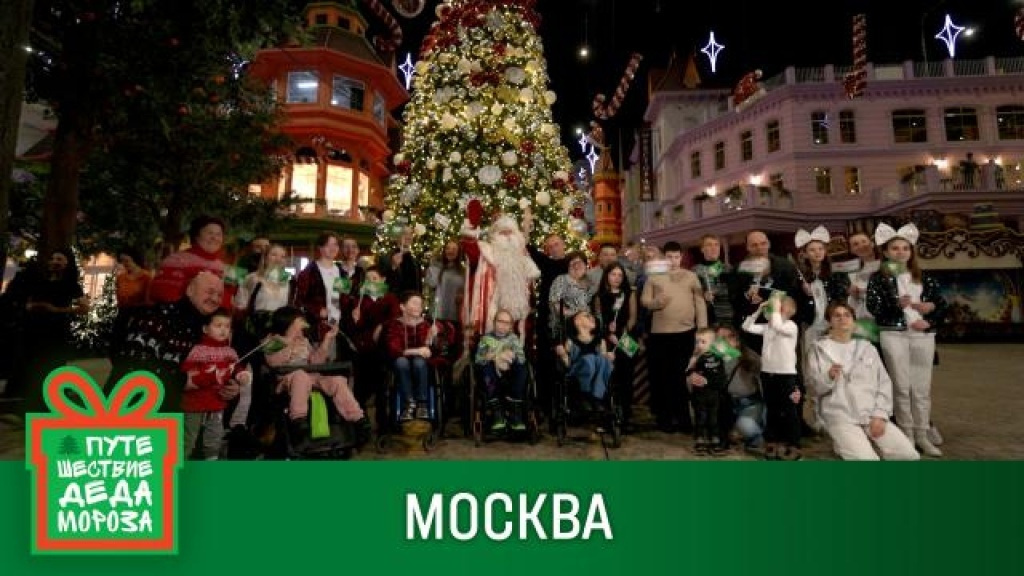    Новогодняя встреча юных мечтателей со всей страны с Дедушкой Морозом на «Острове мечты» в Москве