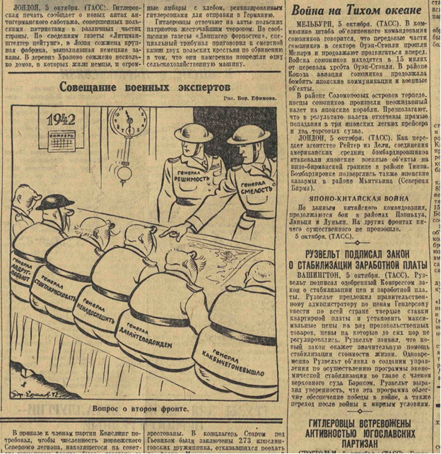 Газета «Правда» №279 (9050) 6 октября 1942 г.