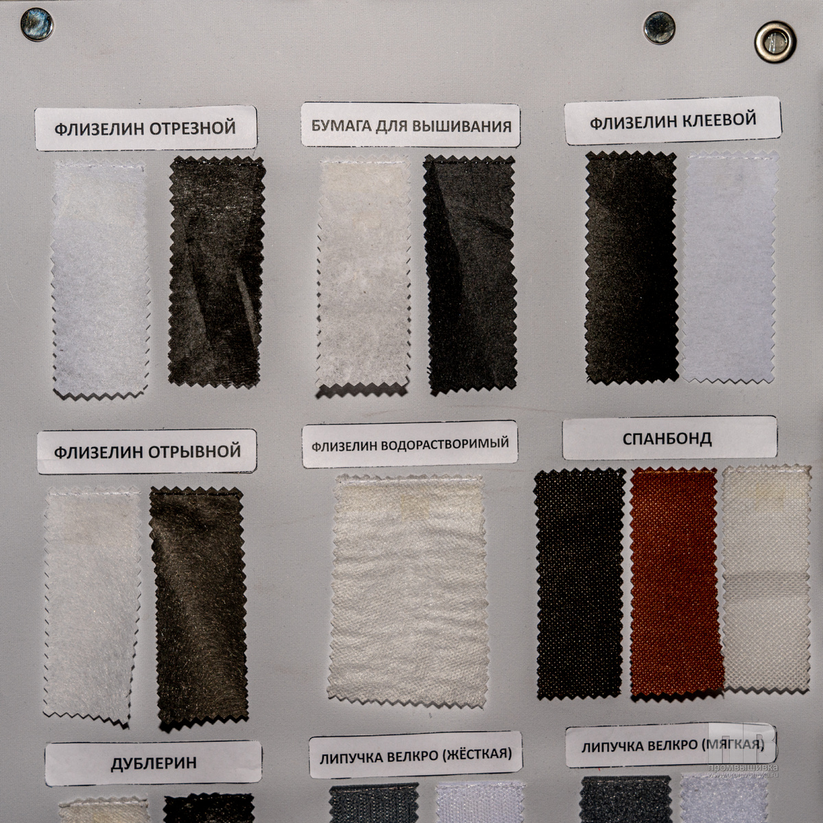 Из личного архива Промвышивки