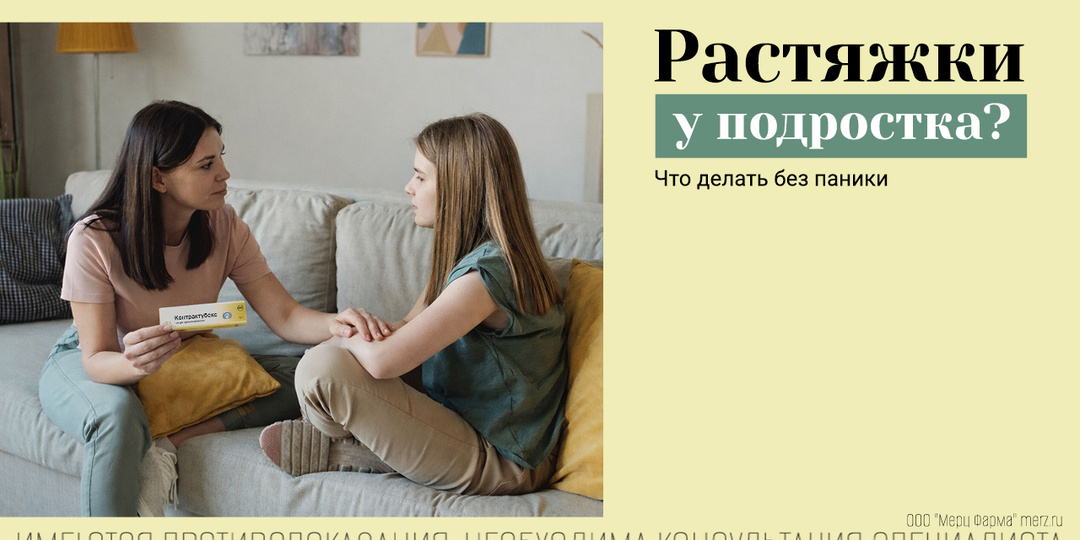 Растяжки у подростков: начинаем заниматься тем, на что весь год не хватало сил