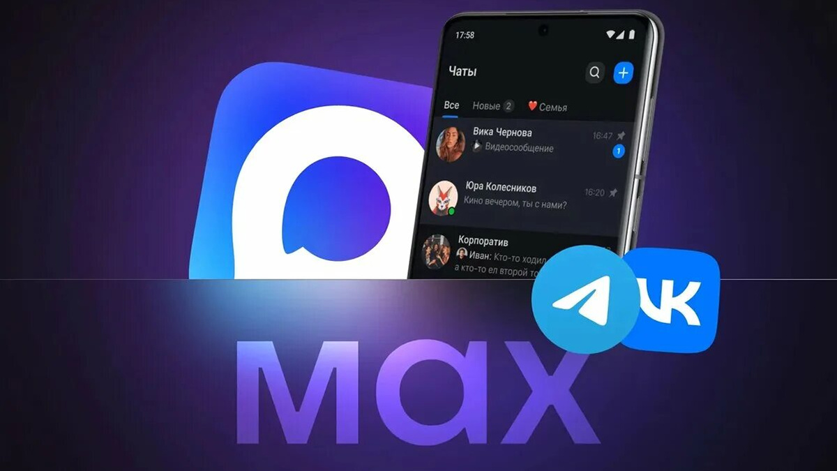 MAX превращается в ловушку: мошенники охотятся за СНИЛС, ИНН и полисами ОМС