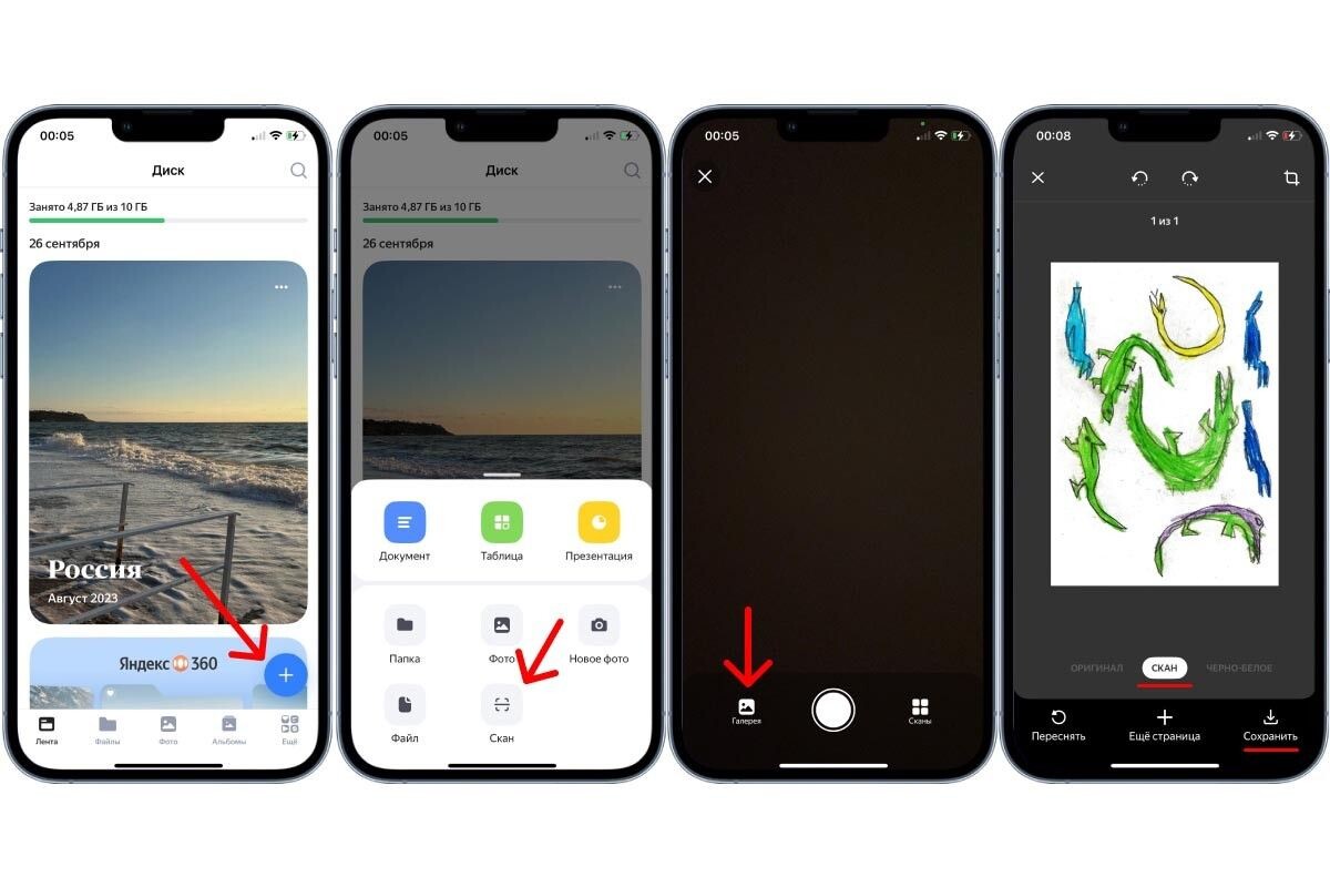 Каждую фотографию нужно сканировать вручную. Это долго. Источник: «Яндекс Диск» на iOS