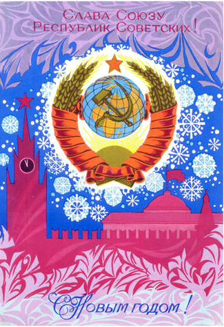 Открытка из сети интернет