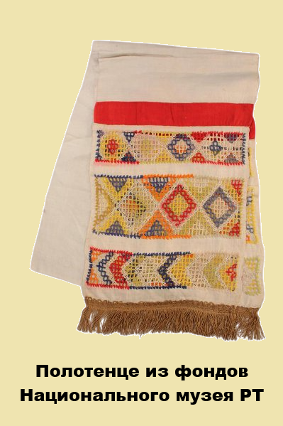 Изображение музейного экспоната взято  с сайта https://collections.museum.tatar.ru/entity/OBJECT