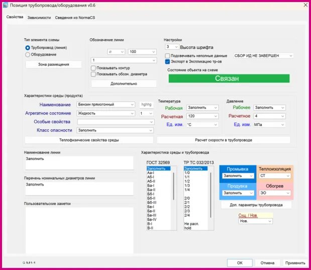 Инструментарий компонента «СПДС» Платформы nanoCAD