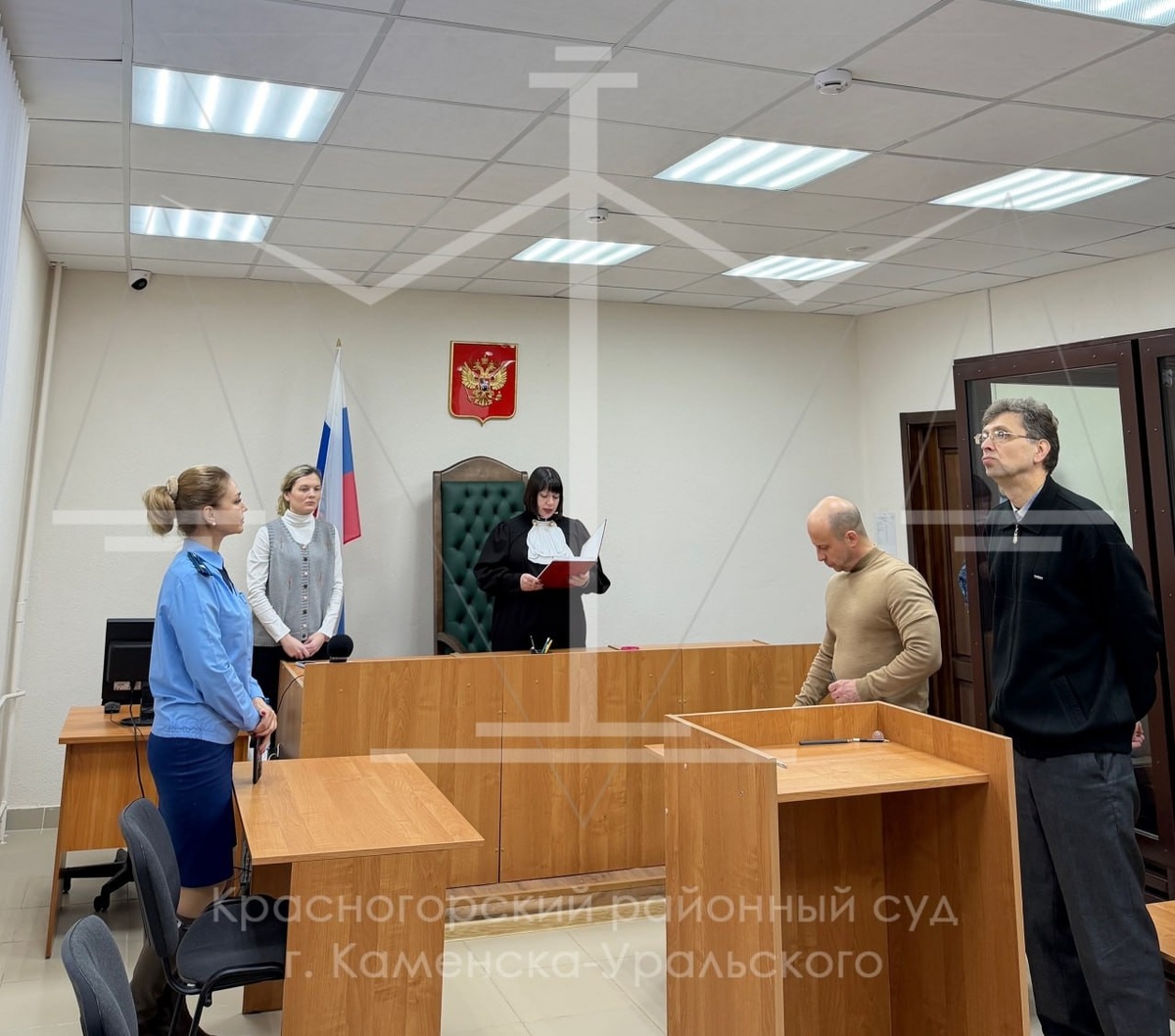     Красногорский районный суд Каменска-Уральского