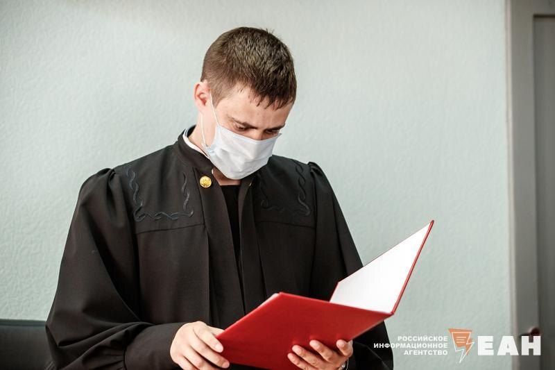    ЕАН. Судья зачитывает решение