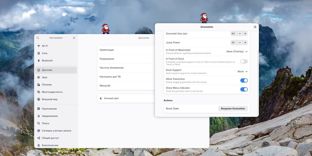 Всем привет! До Нового года осталось всего 3 ДНЯ! И я хочу напомнить, что приукрасить свой Linux-десктоп можно при помощи этой статьи на