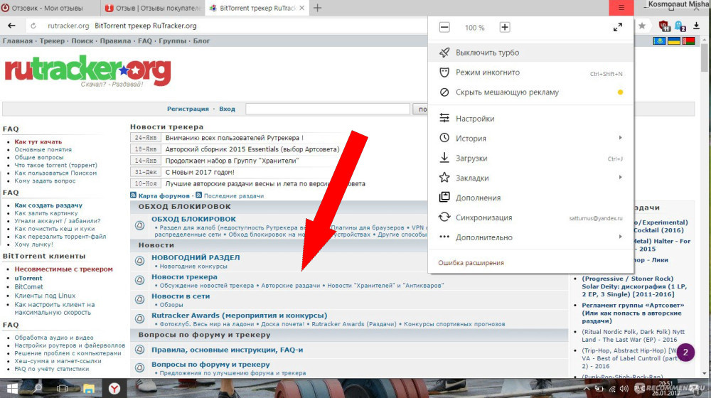    Почему удалил Яндекс Браузер и больше не вернусь