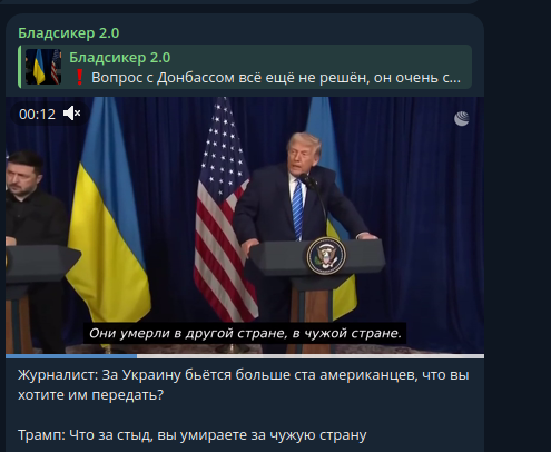    Фото: скриншот Telegram/"Бладсикер 2.0"