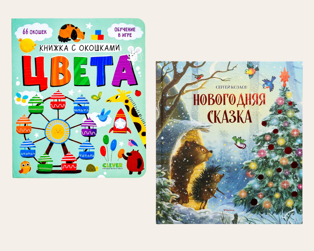 Интерактивыне книги для малышей в подарок