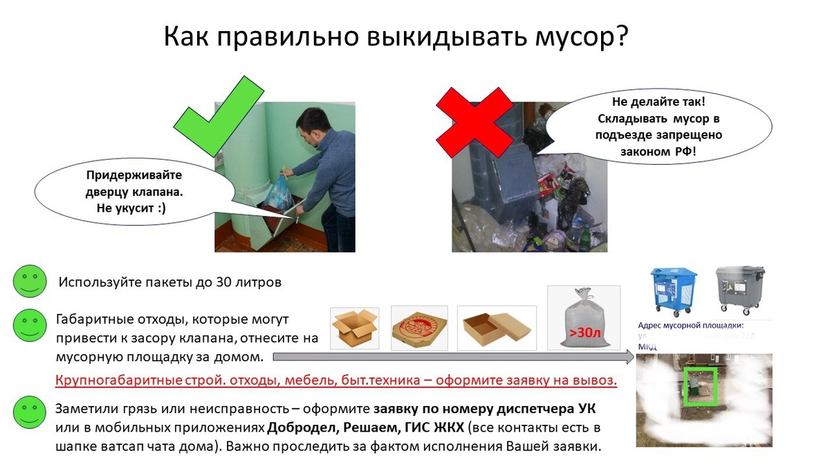 Этот плакат не утвердили к развеске по этажам, на многочисленные мои вопросы в течение года напрямую и официально причину ук не обозначила. 