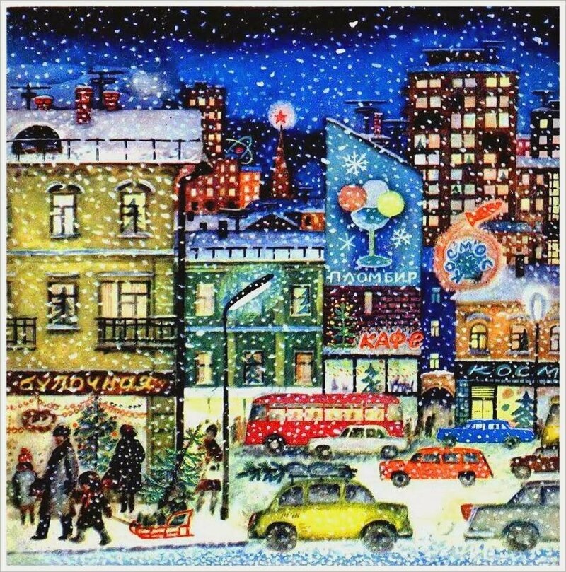 Беньяминсон Эрик, Кыштымов Борис "Декабрь" 1966 г.