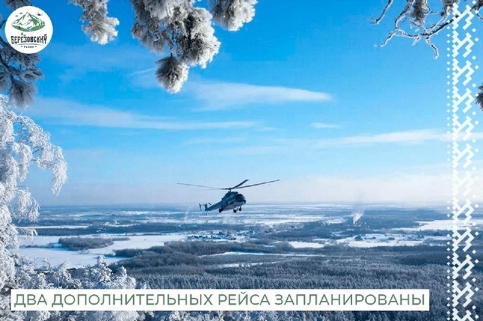    Фото: администрация Берёзово