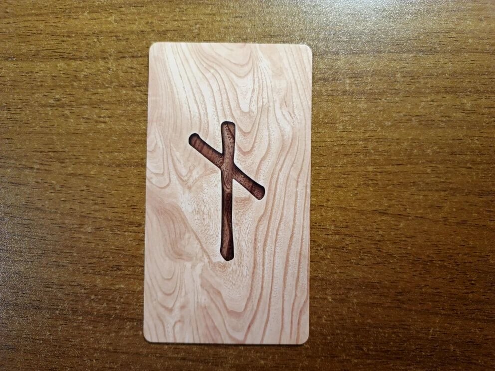 Руна Наутиз