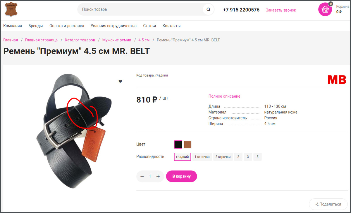 Скриншот страницы