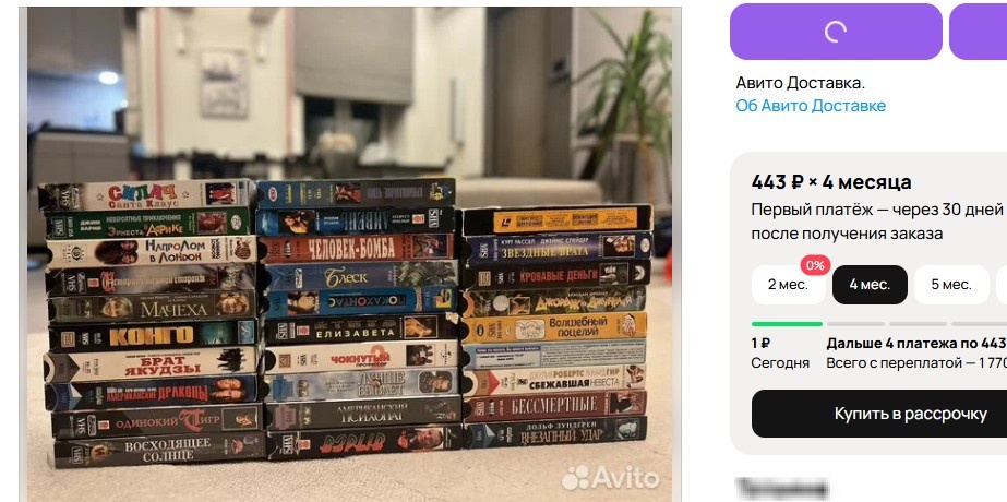 С авито. Для любителей всего старого, проверенного. / https://www.avito.ru