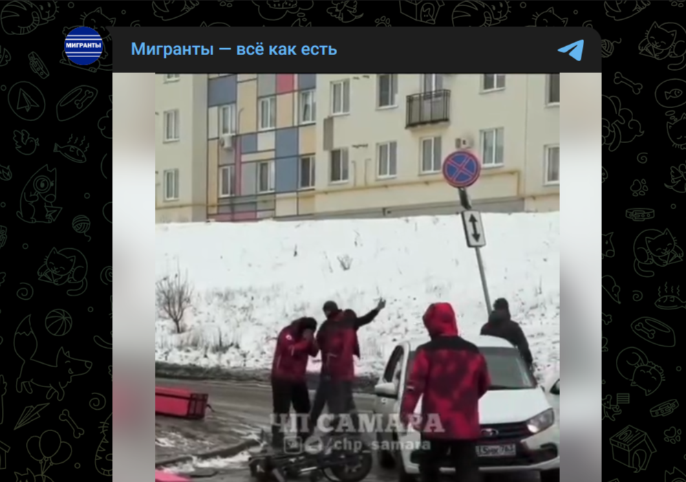 Фото: Telegram-канал "Мигранты - всё как есть"