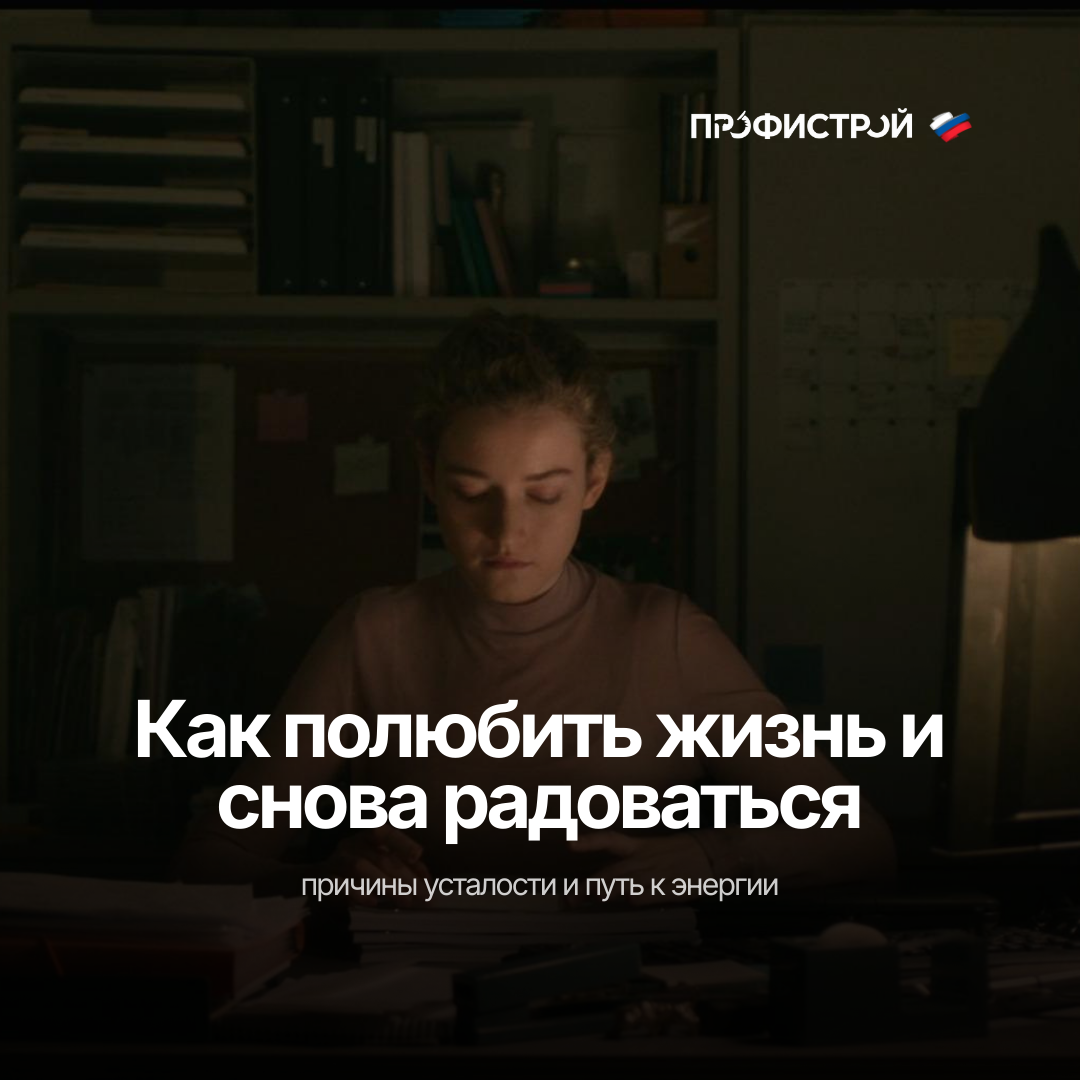 Как полюбить жизнь