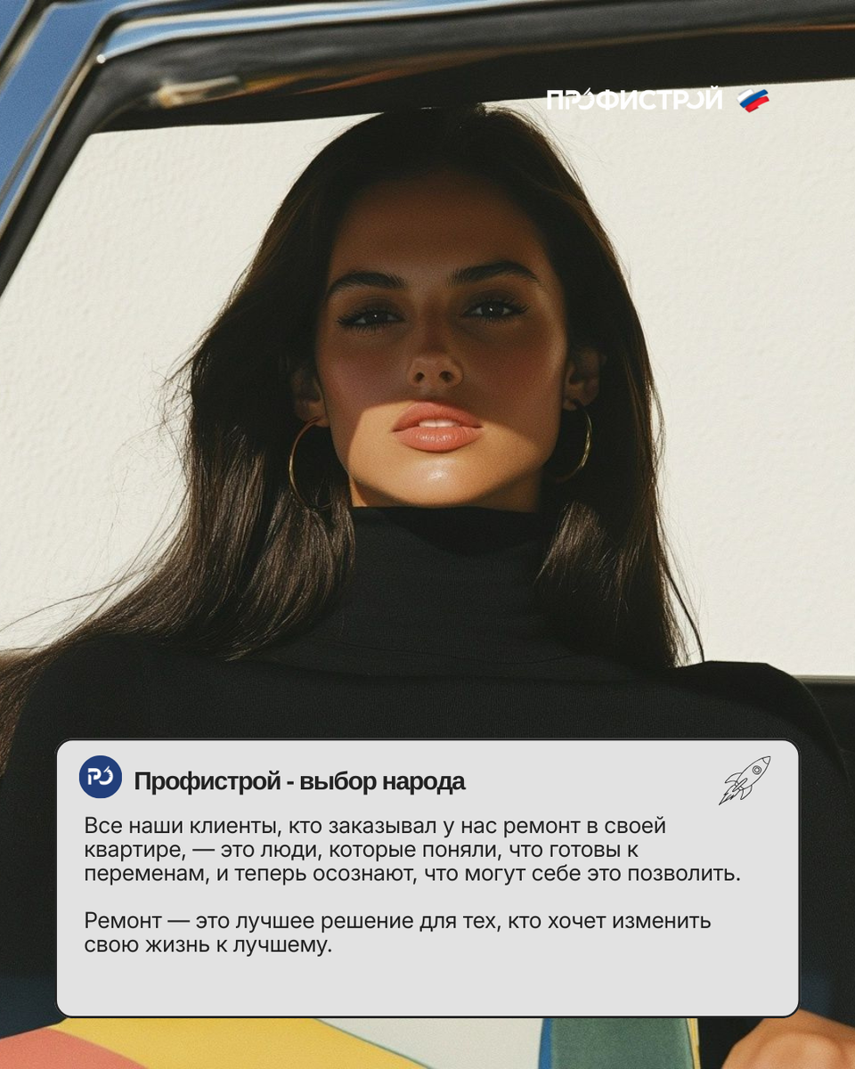 Профистрой | Дизайн, ремонт квартир, частных домов и коммерческой недвижимости