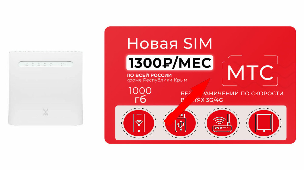    Как T2 и МТС запустили безлимит за копейки и что это значит для вас