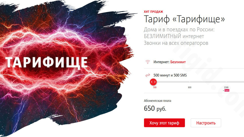    Как T2 и МТС запустили безлимит за копейки и что это значит для вас