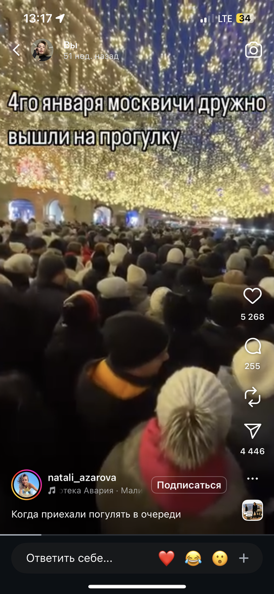 В первые дни января люди ринулись смотреть Красную Площадь, ярмарку ГУМ и прогуляться по Никольской, и узнали, что план на новогодние был у всех одинаковый