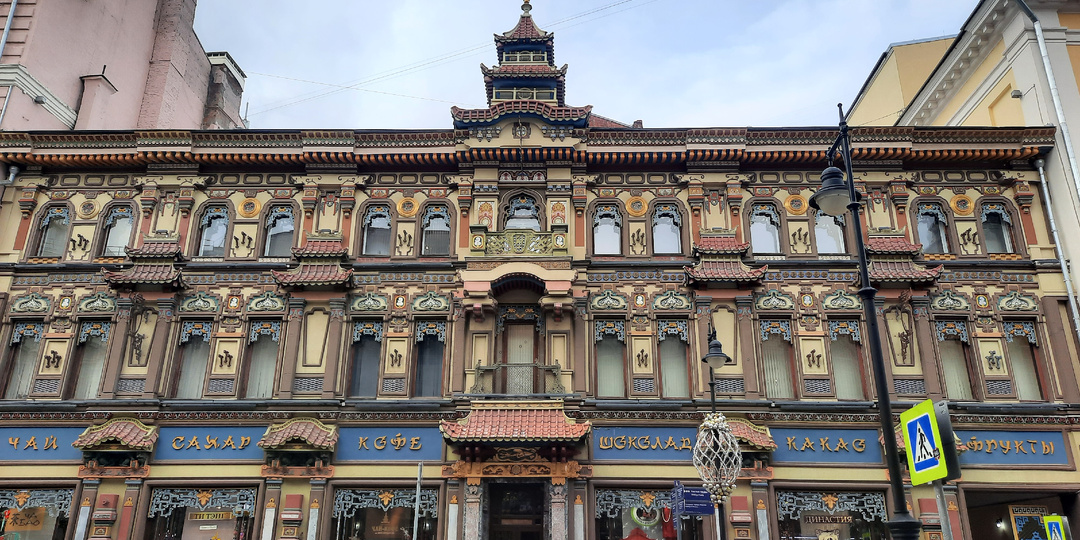 Тайны Мясницкой улицы. "Китайская шкатулка", жестяные коробочки, кто в Москве был известным чайником. Часть VI.