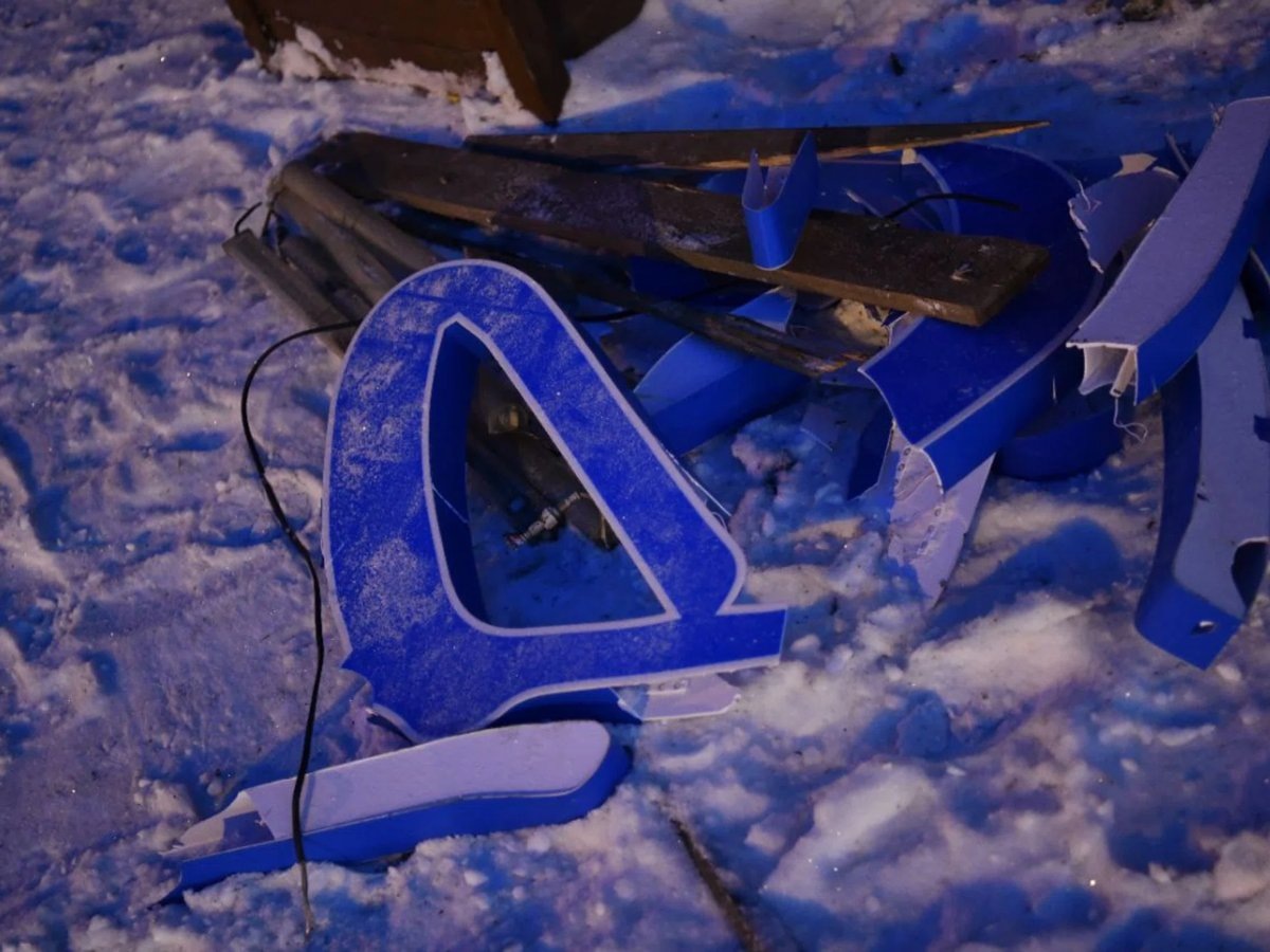  Разбитая вывеска