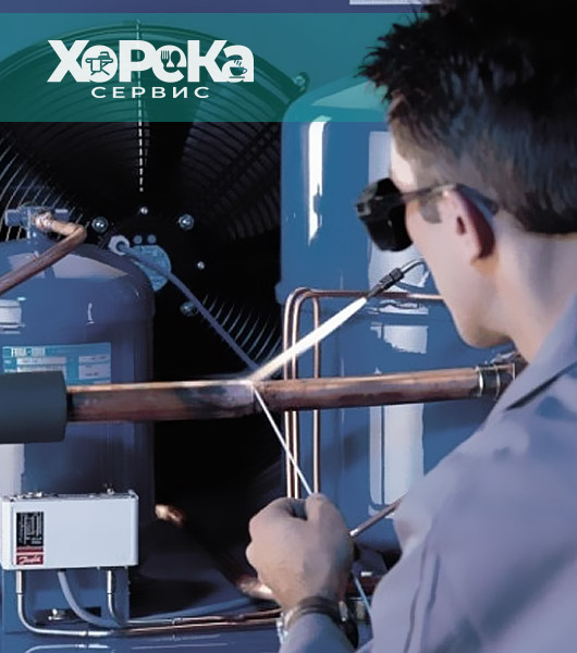 Ремонт оборудования