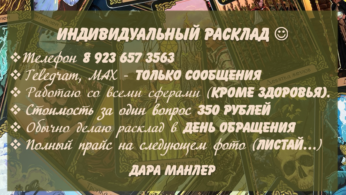 Пиши в любое время. Листай галерею