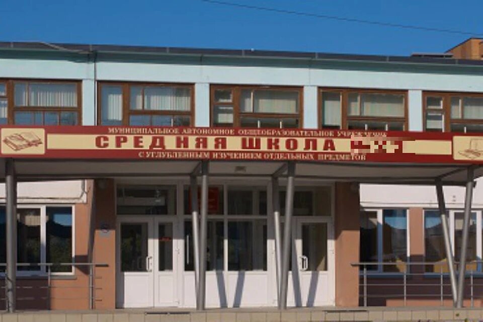 Учителя были не в курсе конфликта учеников Фото: официальный сайт школы