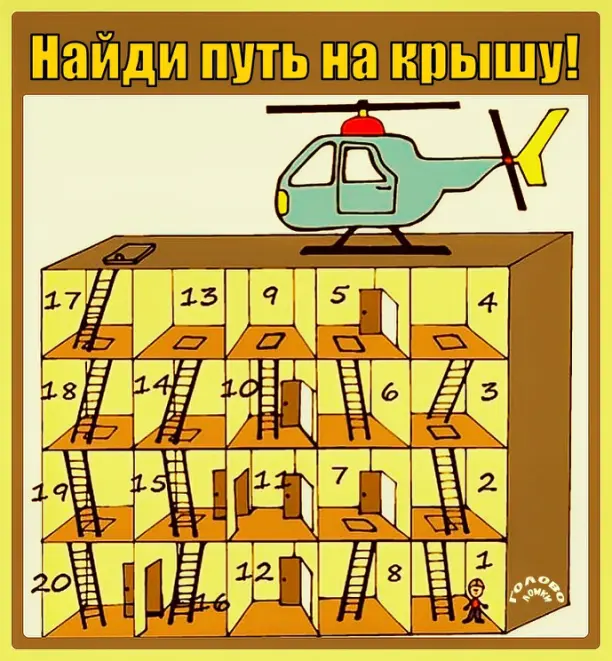 🛩️ Маршрут к вертолёту: проверь своё пространственное мышление!