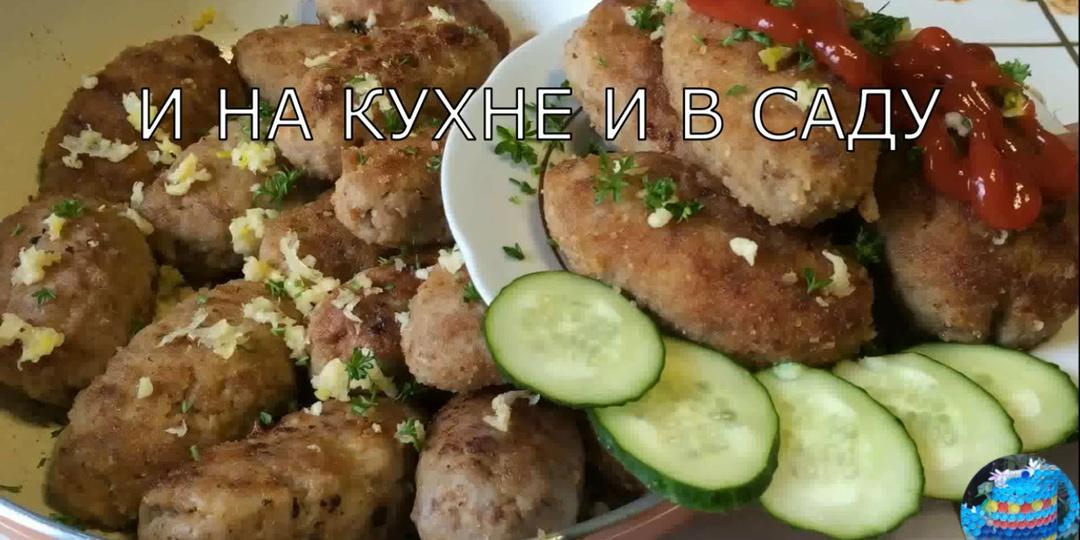 Зразы мясные с грибами.