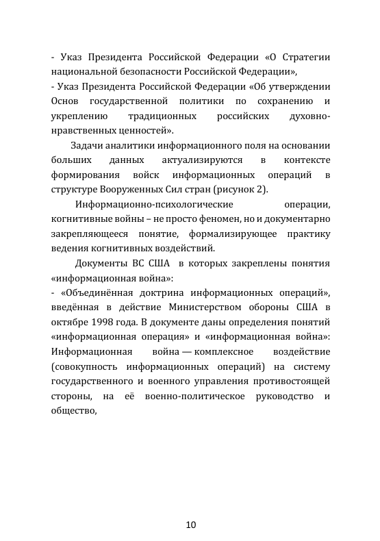 страницы монографии