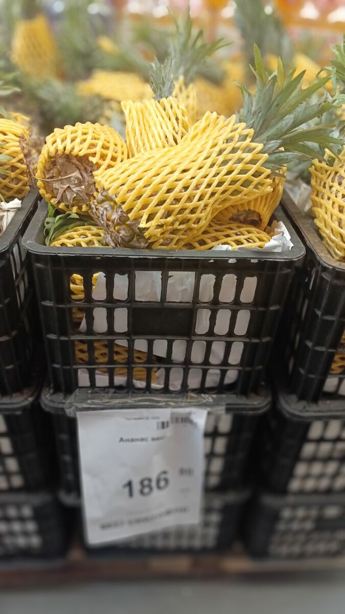 Что всегда на нашем новогоднем столе ?И да это ананасы. Достаточно много их в этом магазине и почему- то люди брали неохотно .Честно сказать и я побоялась его брать 😂