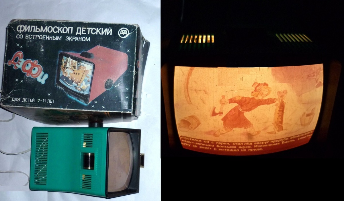 1. Детский фильмоскоп