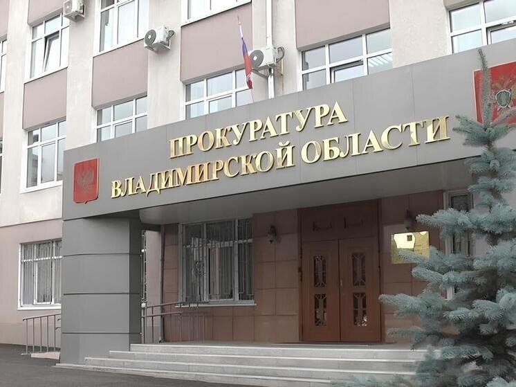     Фото пресс-службы региональной прокуратуры