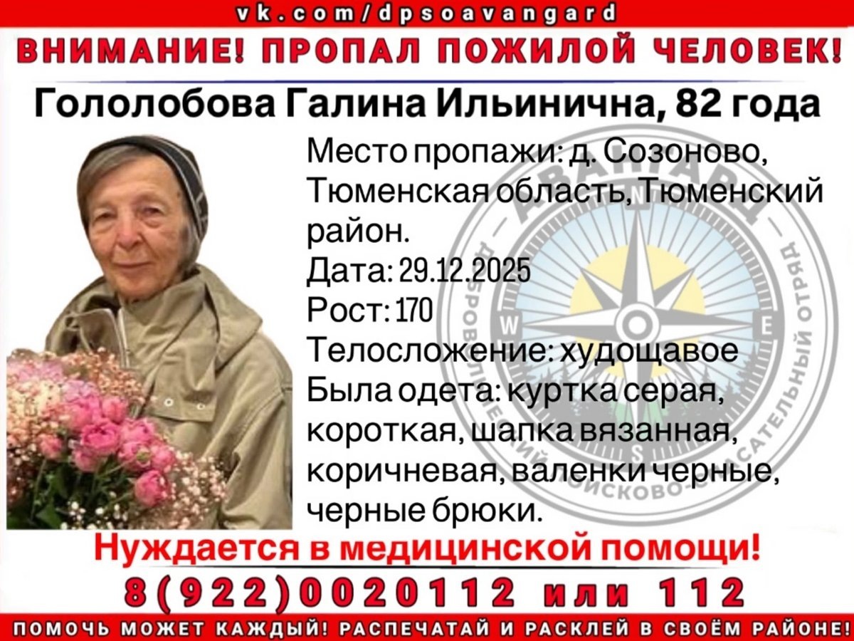    Женщина пропала сегодня