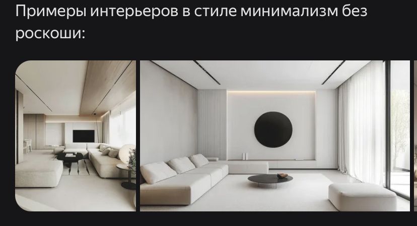 Интерьер без роскоши? Серьезно?  Там один диван стоит больше годовой зарплаты обычного человека 