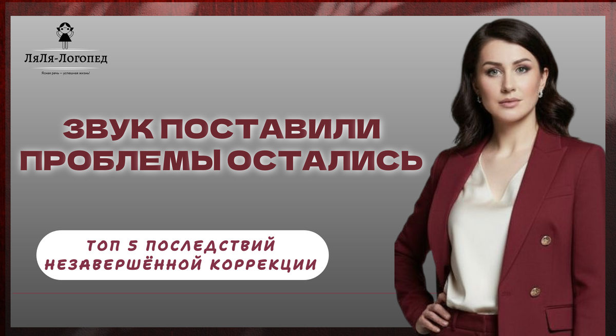 Когда первый шаг ошибочно принимают за финишную прямую. 