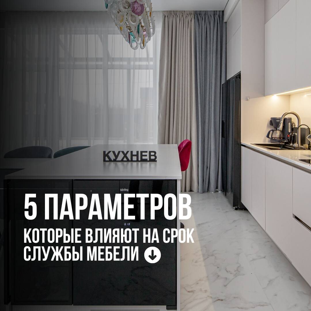 Реализованный проект «Кухнев»