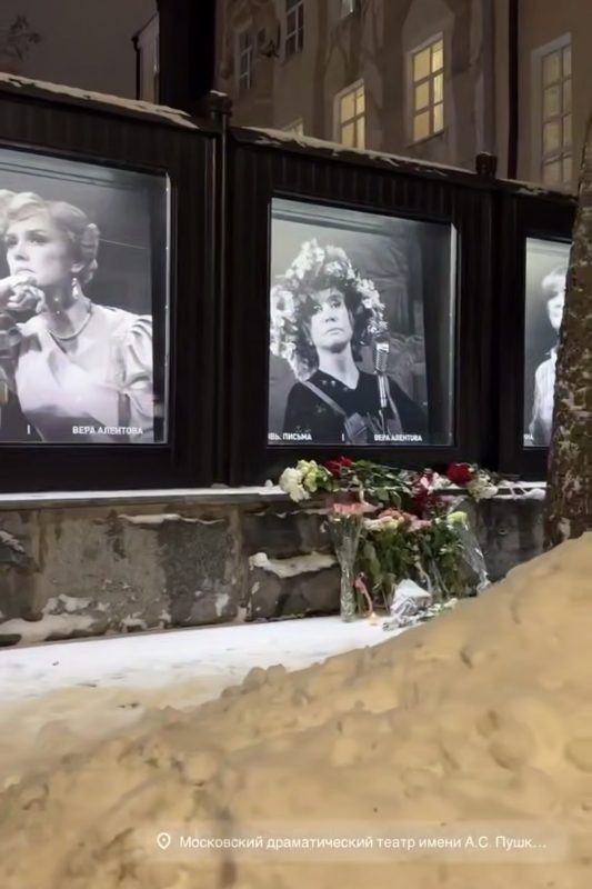    Стихийный мемориал рядом с театром в память об артистке, соцсети Юлии Меньшовой