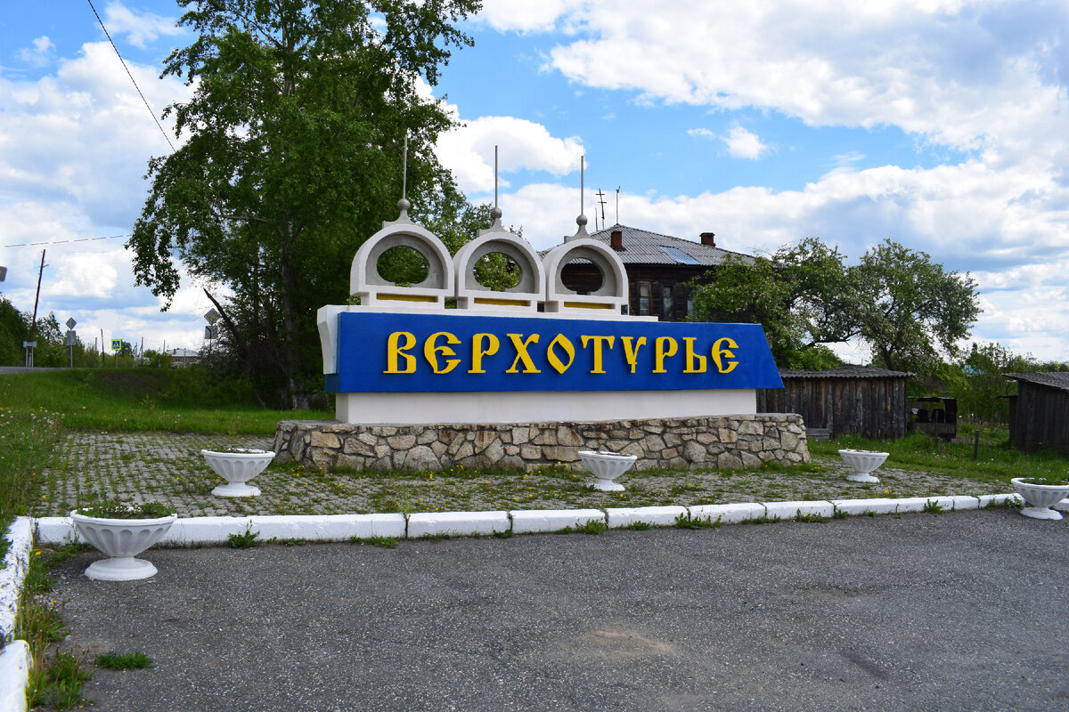 Стелла на въезде в город