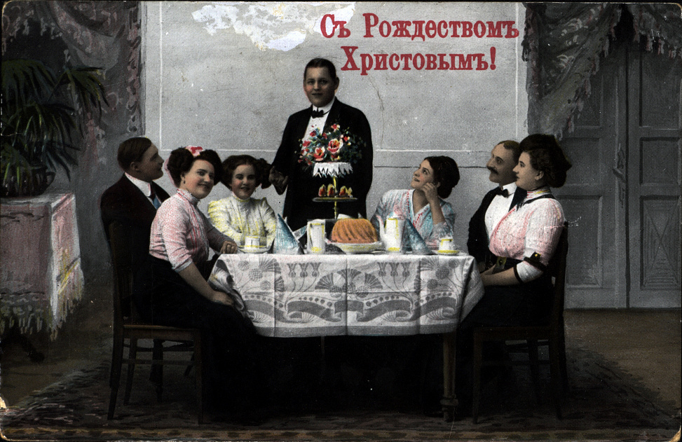 Почтовая открытка «Съ Рождествомъ Христовымъ!» (издание 1908–1912 гг.)