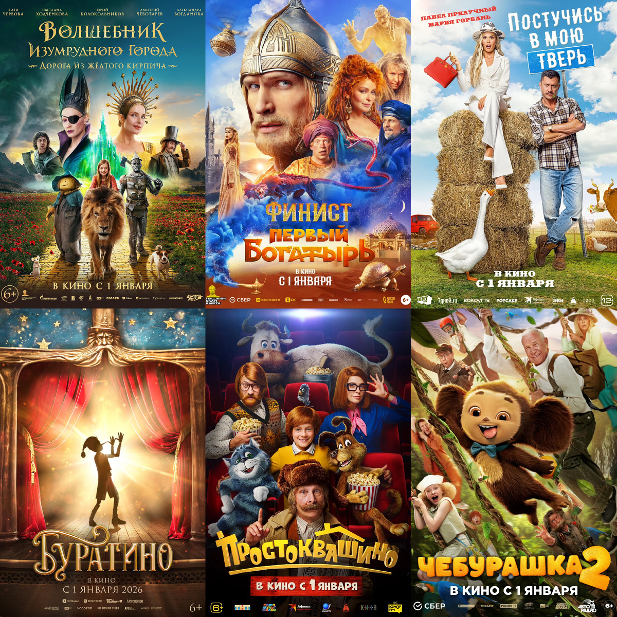 Постеры: Кинопоиск 