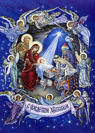 С Рождеством Христовым! ✨ 🙏 ☝ 👑 ❤
