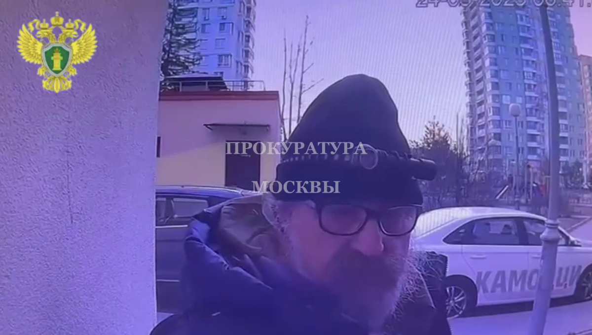 Фото: прокуратура Москвы